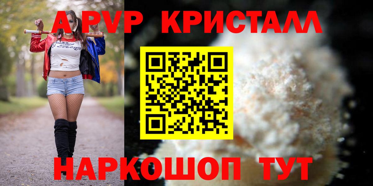 Alpha PVP VHQ Конаково