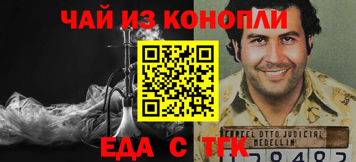 Конаково  Печенье с ТГК конопля  Вход с VPN 