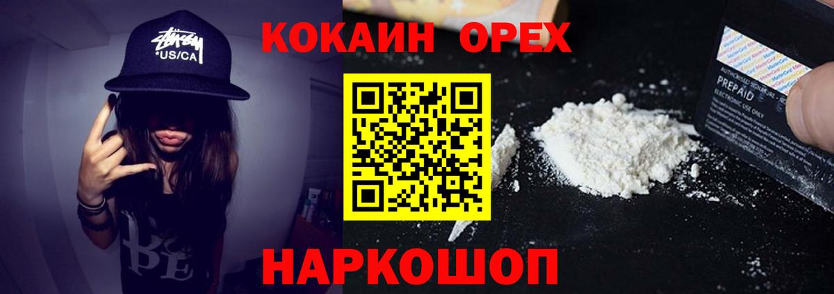 COCAIN 99% Конаково