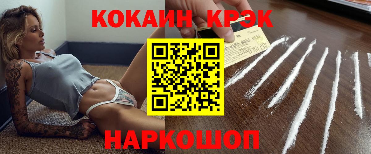 Cocaine Эквадор  COCAIN Columbia  COCAIN  Вход с VPN  Конаково 