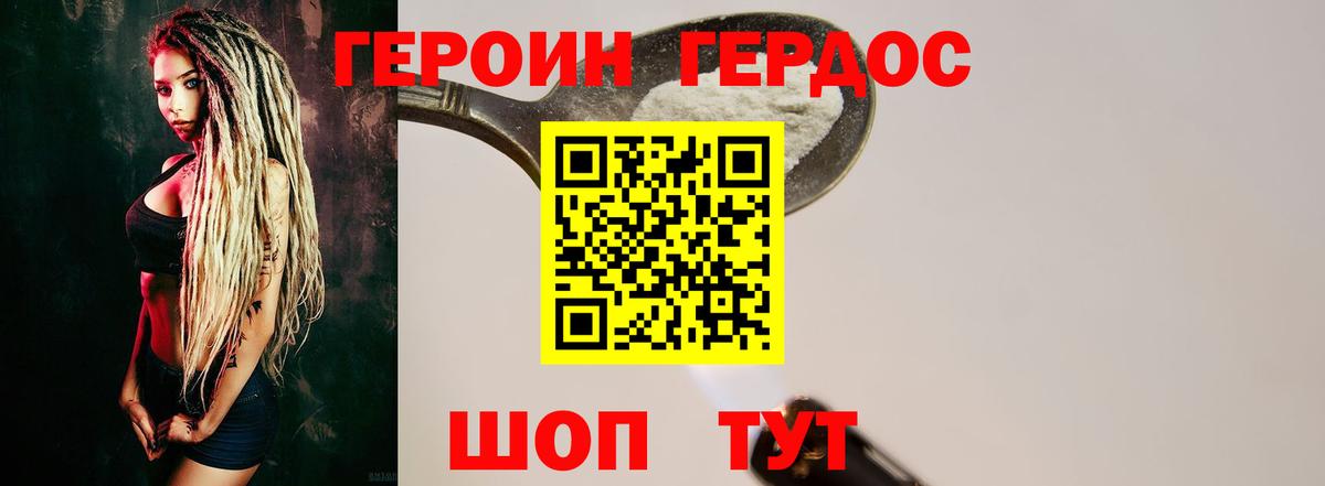 ГЕРОИН гречка Конаково