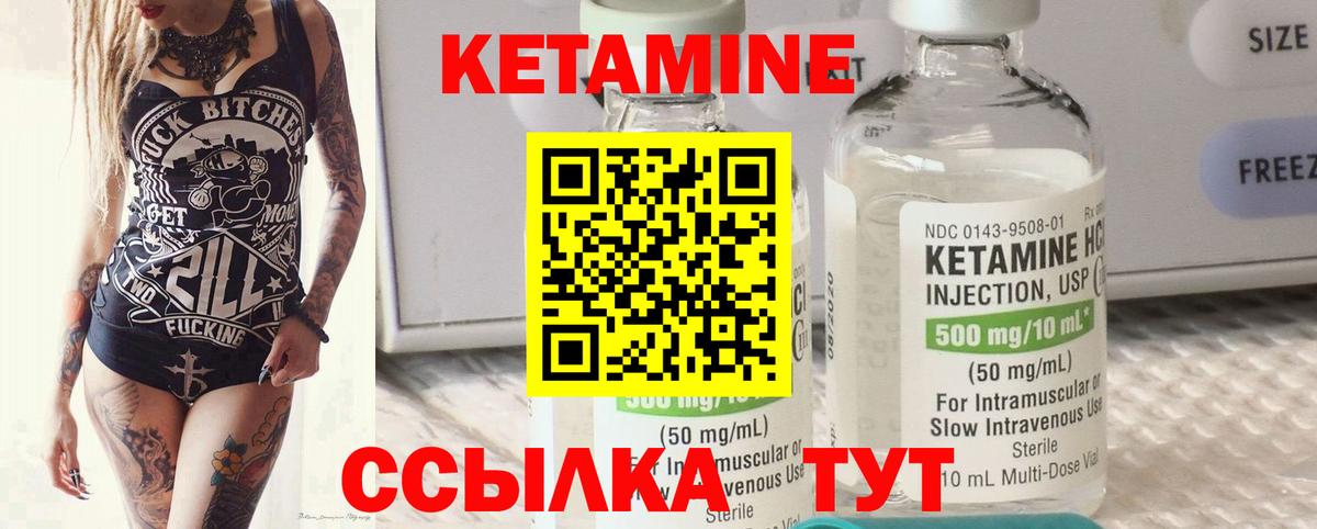Конаково  КЕТАМИН VHQ  КЕТАМИН VHQ  гидра маркетплейс  Вход с VPN 