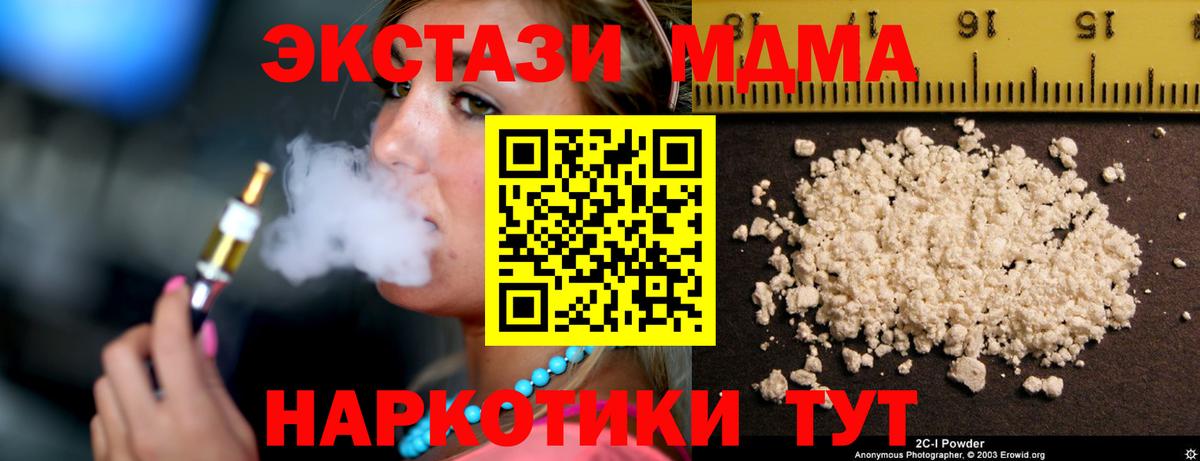 MDMA crystal  Вход с VPN  Конаково  МДМА crystal 