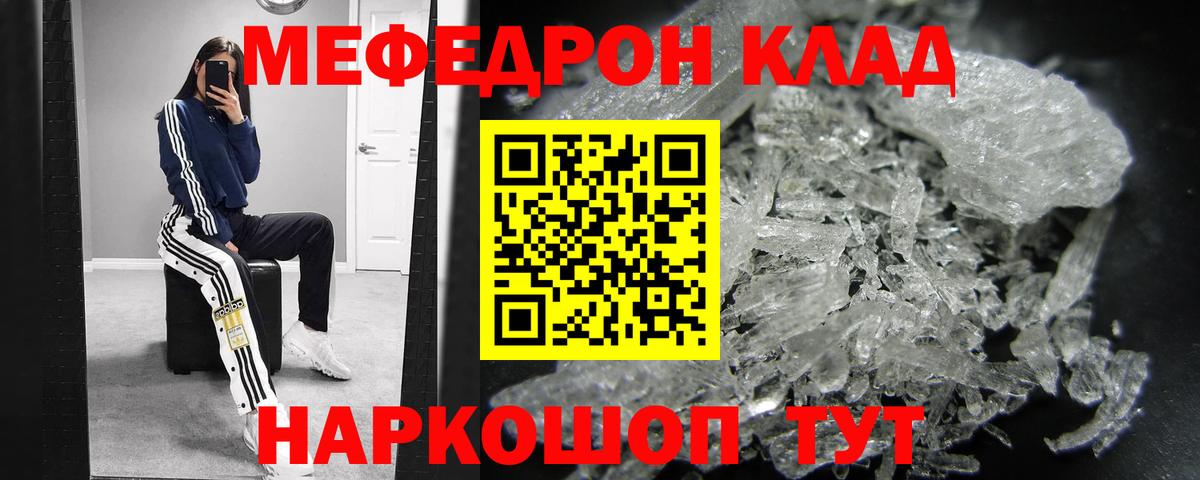 Меф кристаллы  Вход с VPN  Конаково  МЕФ  Меф 4 MMC 