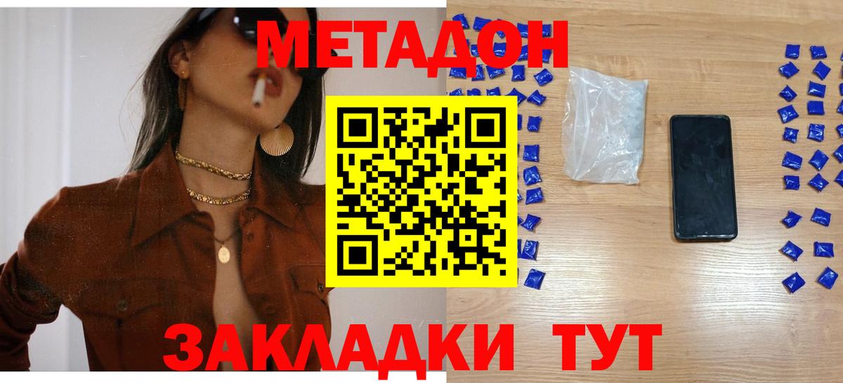 даркнет формула  Вход с VPN  Конаково  МЕТАДОН мёд 