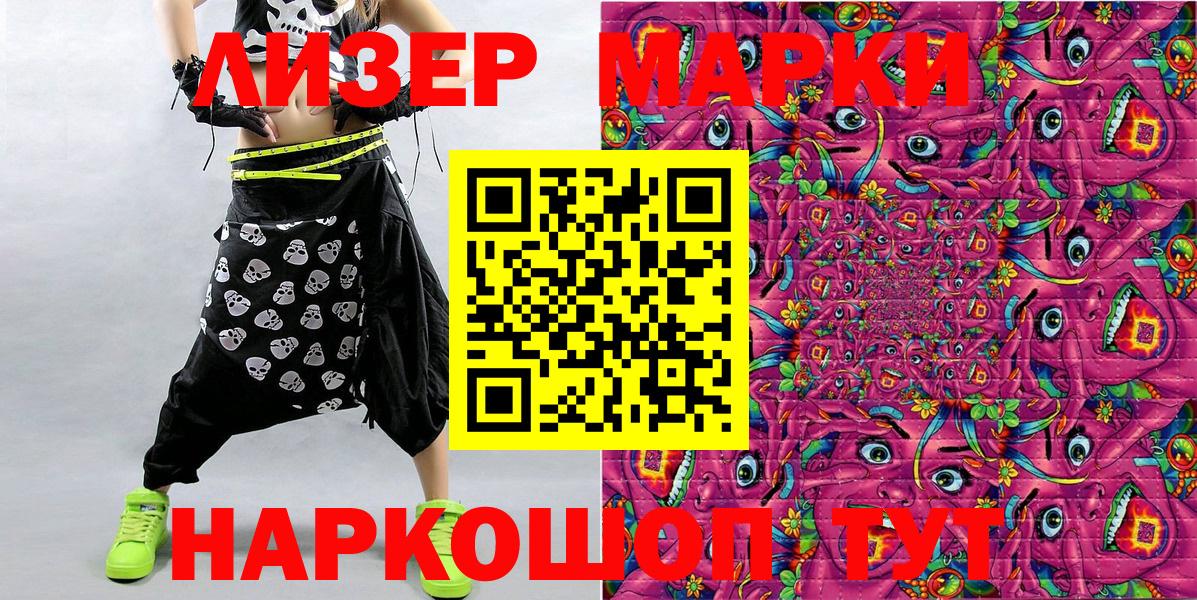 Марки NBOMe 1500мкг  Марки N-bome  Конаково  Вход с VPN 