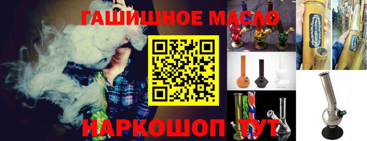 Конаково  Дистиллят ТГК гашишное масло  ТГК Wax  Вход с VPN 