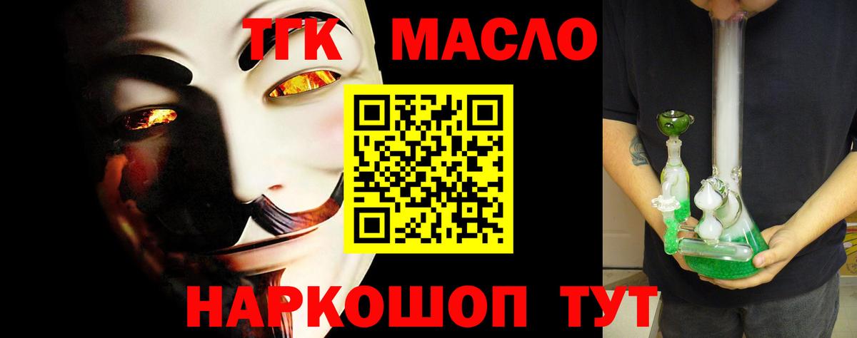 Дистиллят ТГК Wax Конаково